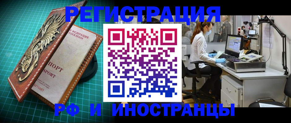 временная регистрация в квартире в Татарстане