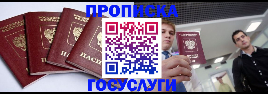 временная регистрация 2025 в Татарстане