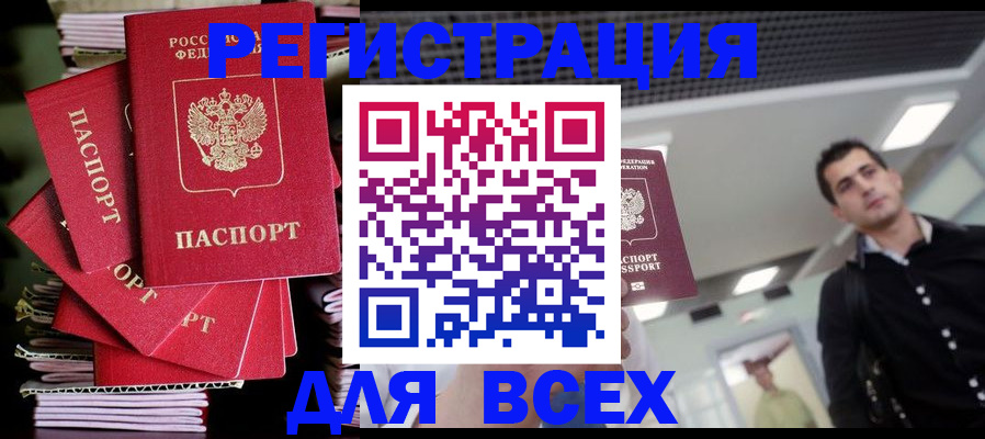 прописка паспорт в Татарстане