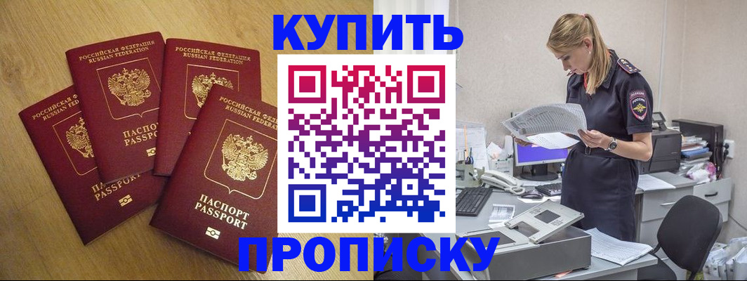 прописка для кредита в Татарстане